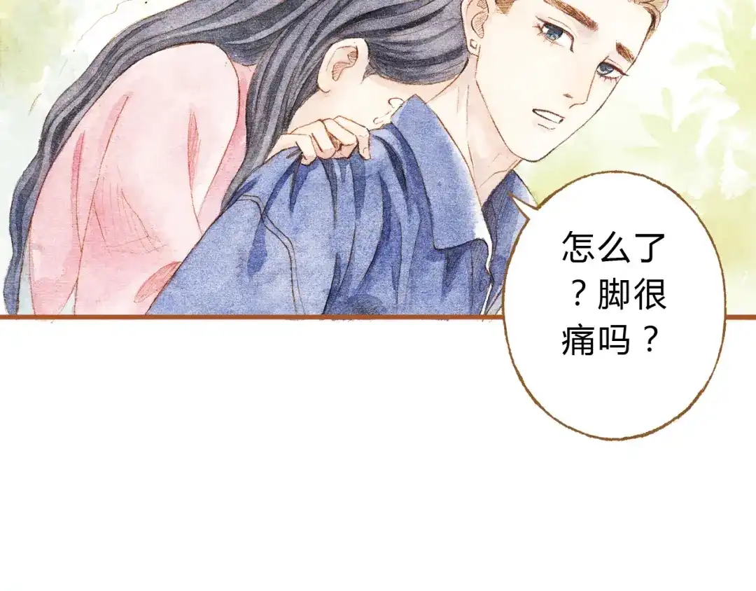 《梧桐细雨》第15话 我闻到了八卦的味道 第8页