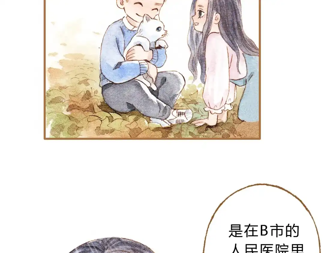 《梧桐细雨》第15话 我闻到了八卦的味道 第2页