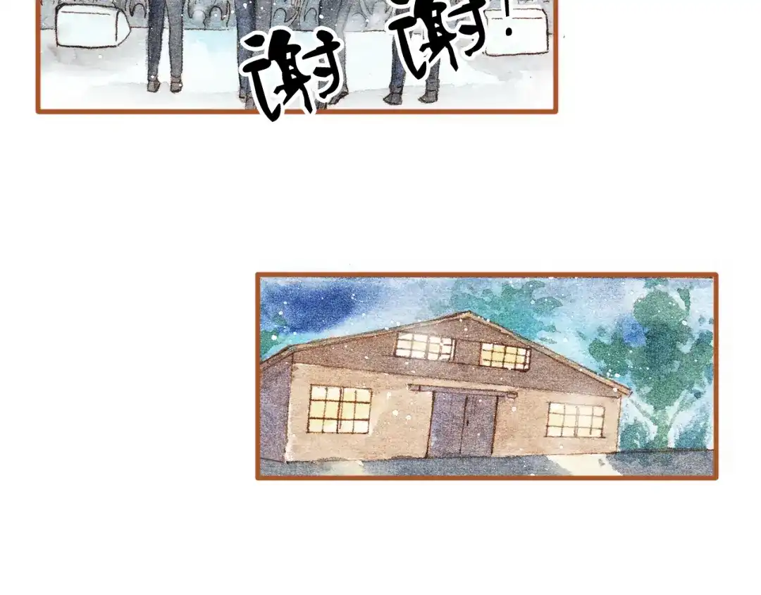 《梧桐细雨》第15话 我闻到了八卦的味道 第25页