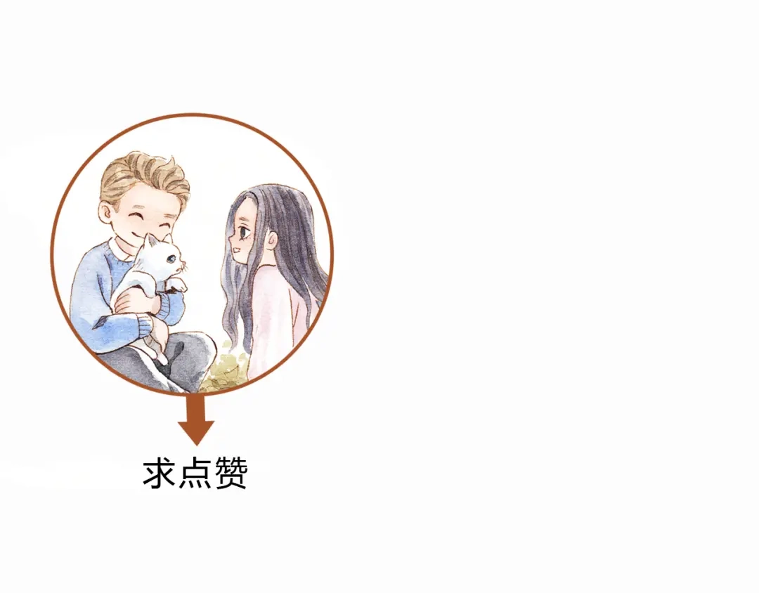 《梧桐细雨》第15话 我闻到了八卦的味道 第45页