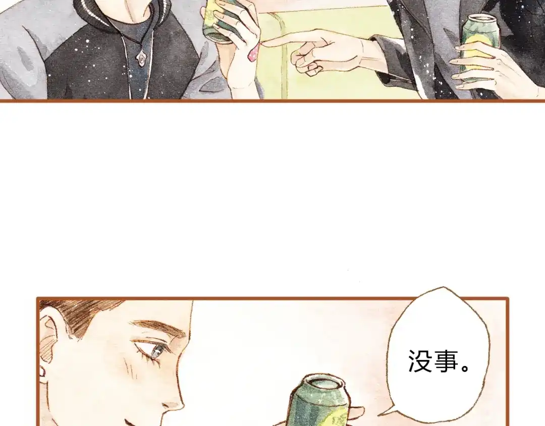 《梧桐细雨》第15话 我闻到了八卦的味道 第27页