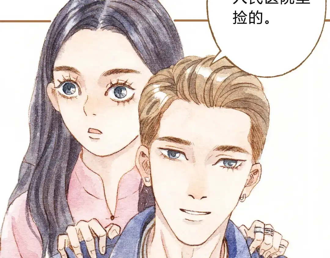 《梧桐细雨》第15话 我闻到了八卦的味道 第3页