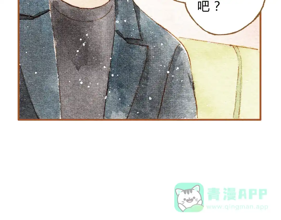 《梧桐细雨》第15话 我闻到了八卦的味道 第31页