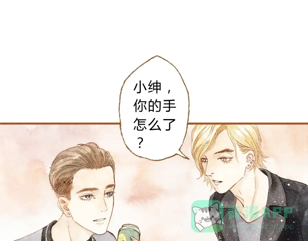 《梧桐细雨》第15话 我闻到了八卦的味道 第26页