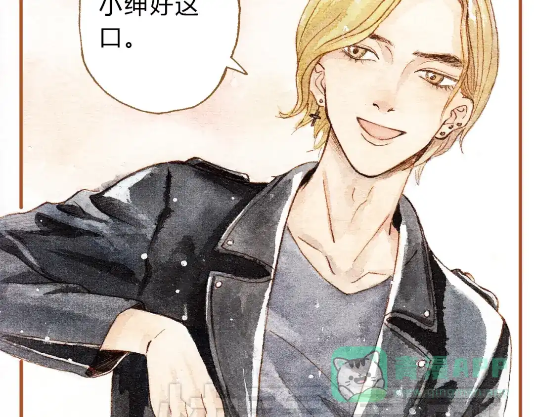 《梧桐细雨》第16话 你和她做了？ 第11页