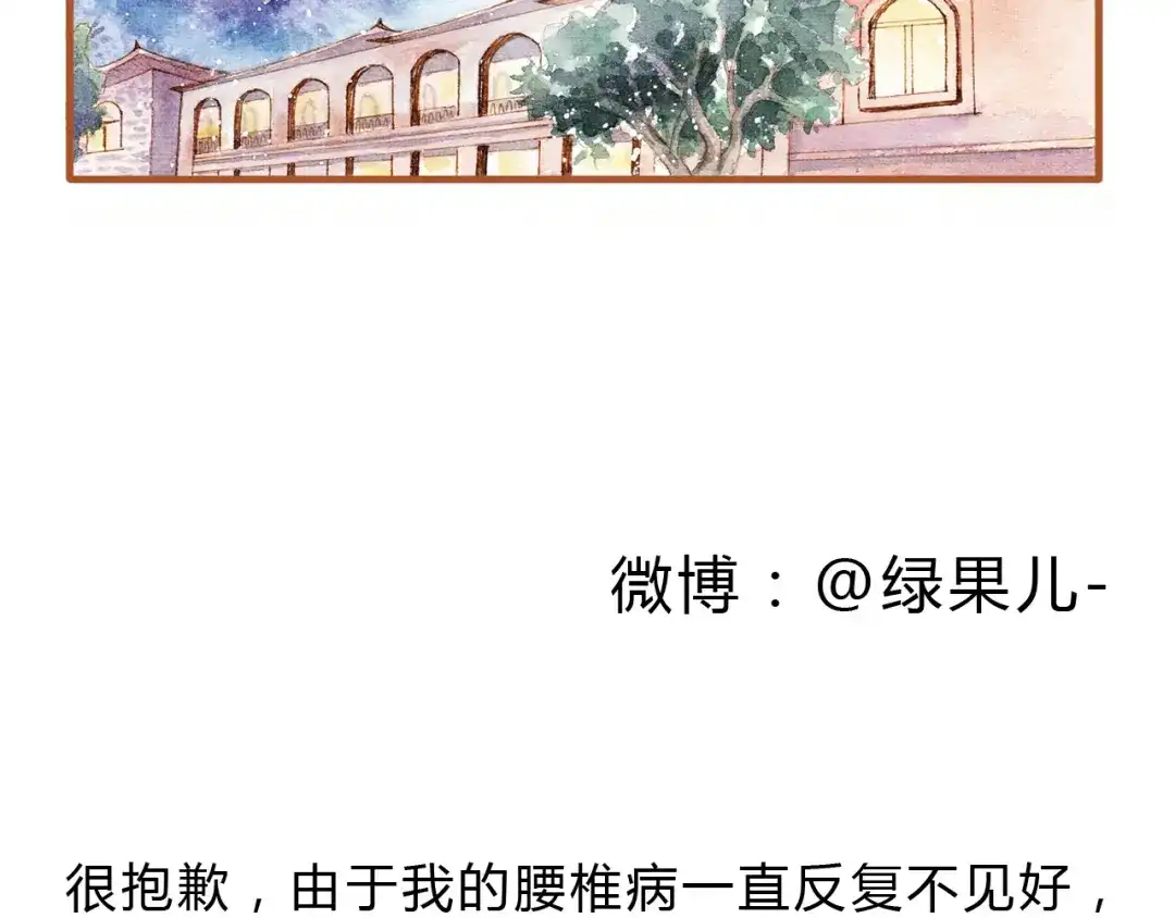 《梧桐细雨》第16话 你和她做了？ 第33页