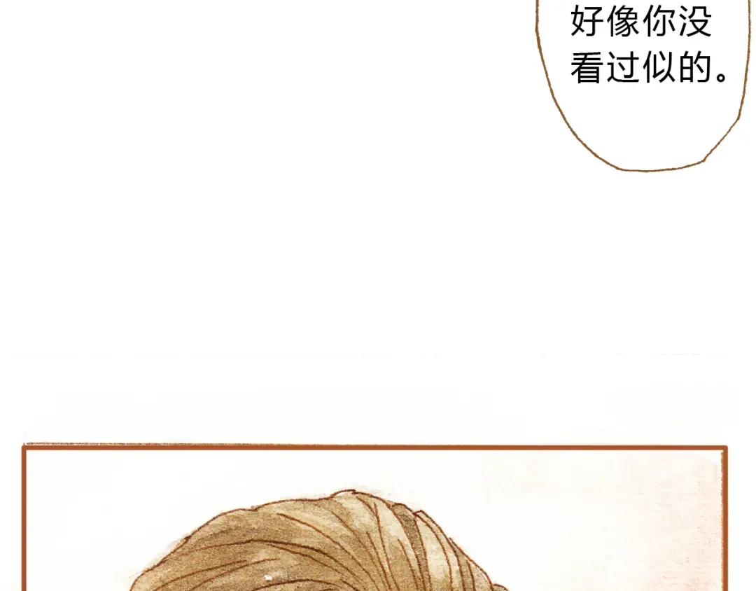《梧桐细雨》第16话 你和她做了？ 第25页