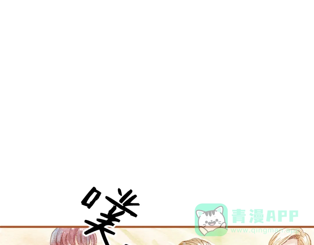 《梧桐细雨》第16话 你和她做了？ 第21页