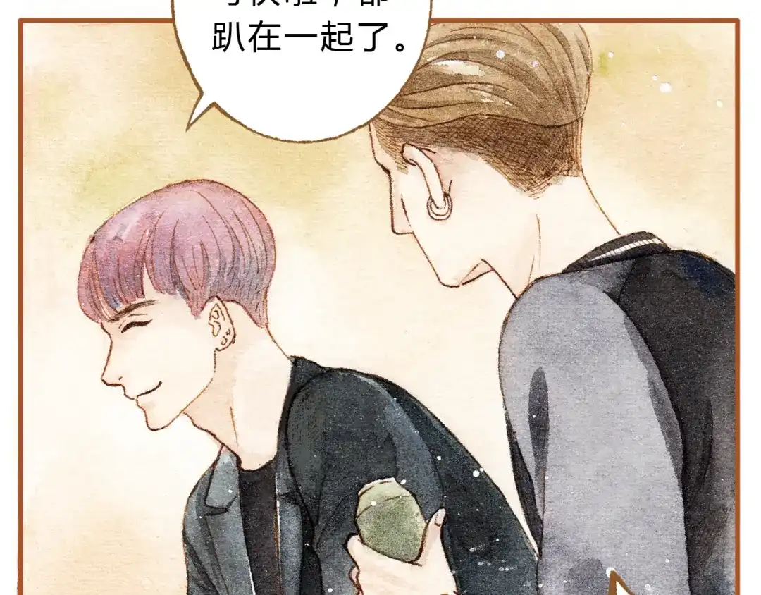 《梧桐细雨》第16话 你和她做了？ 第17页