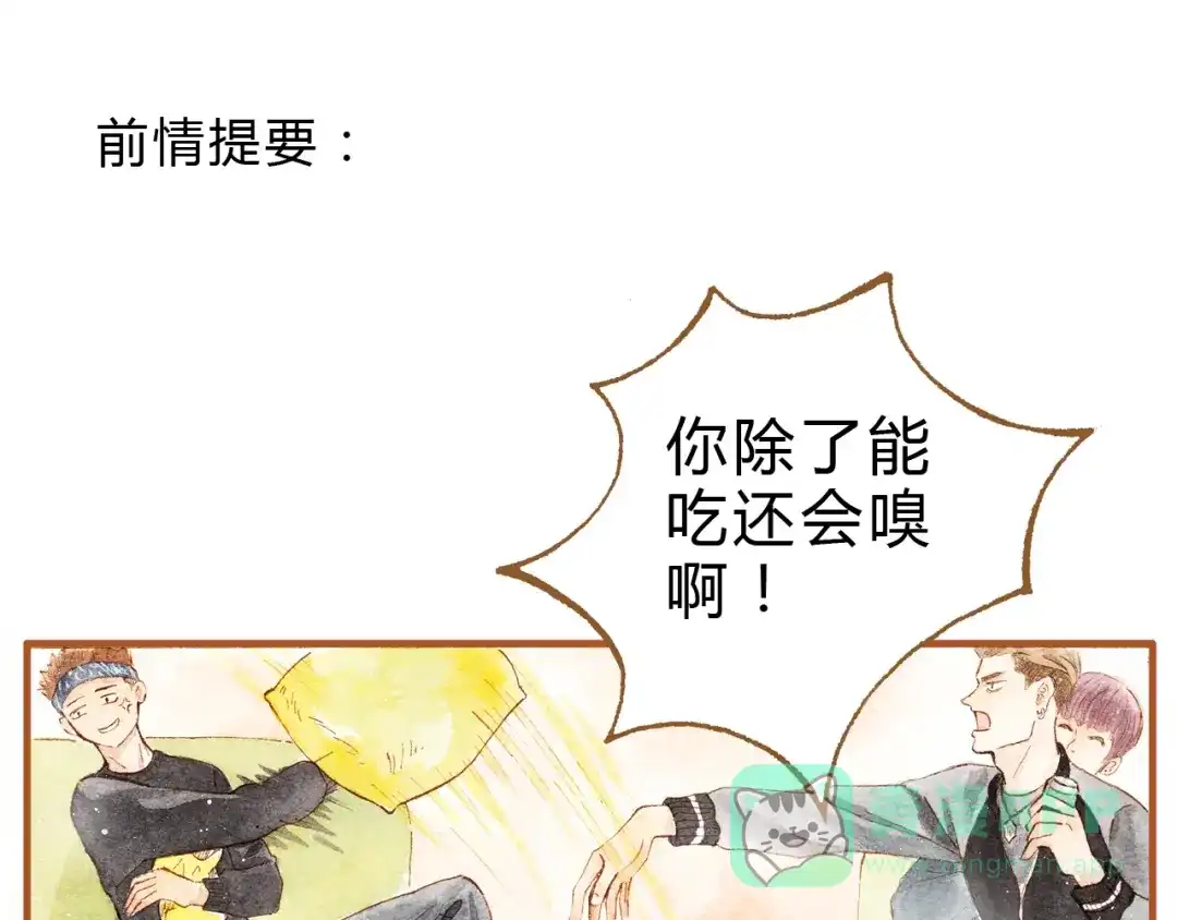 《梧桐细雨》第16话 你和她做了？ 第1页
