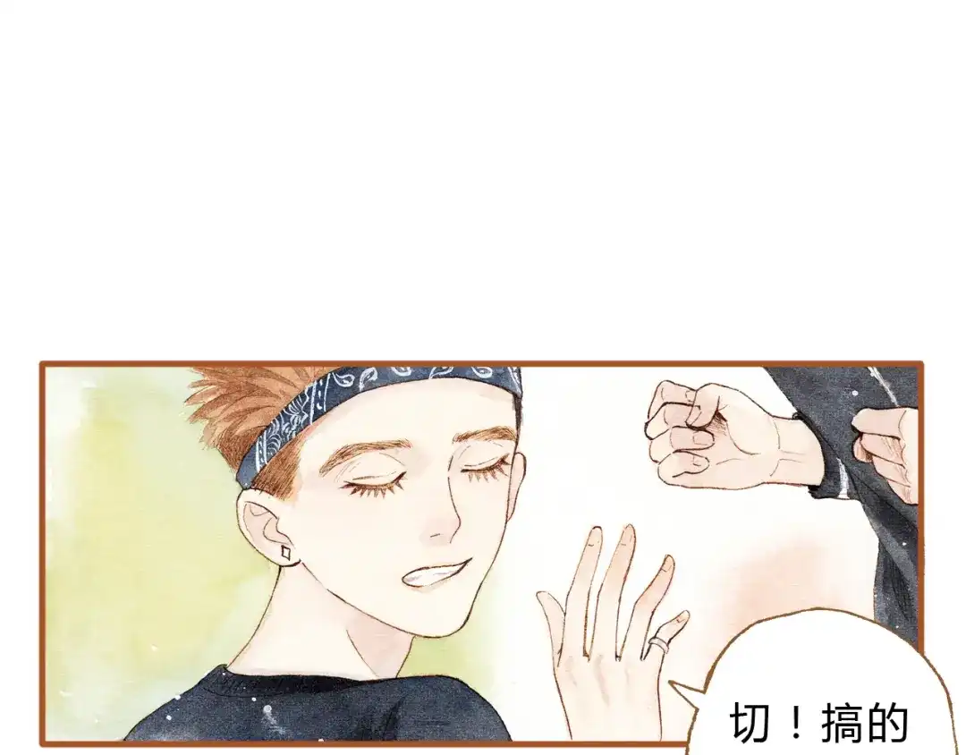 《梧桐细雨》第16话 你和她做了？ 第24页