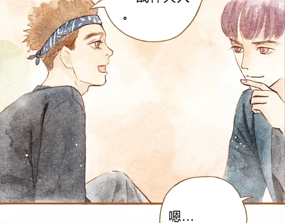 《梧桐细雨》第16话 你和她做了？ 第5页