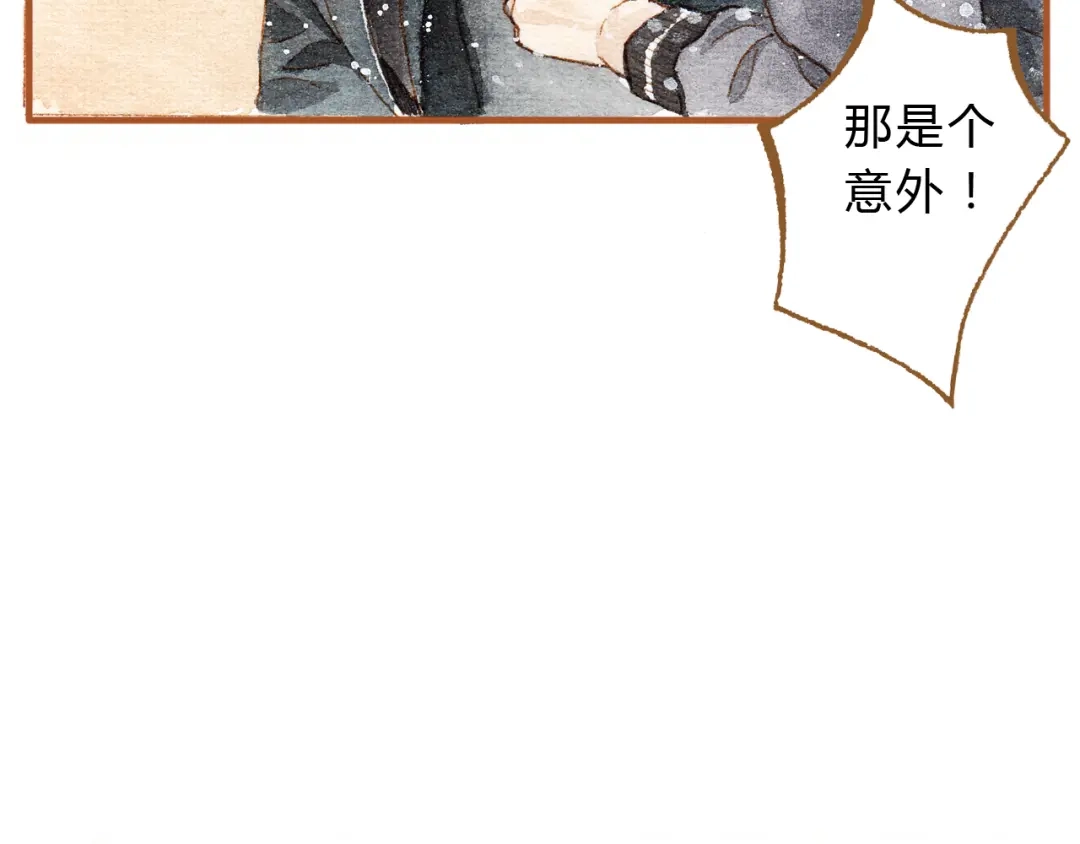 《梧桐细雨》第16话 你和她做了？ 第18页