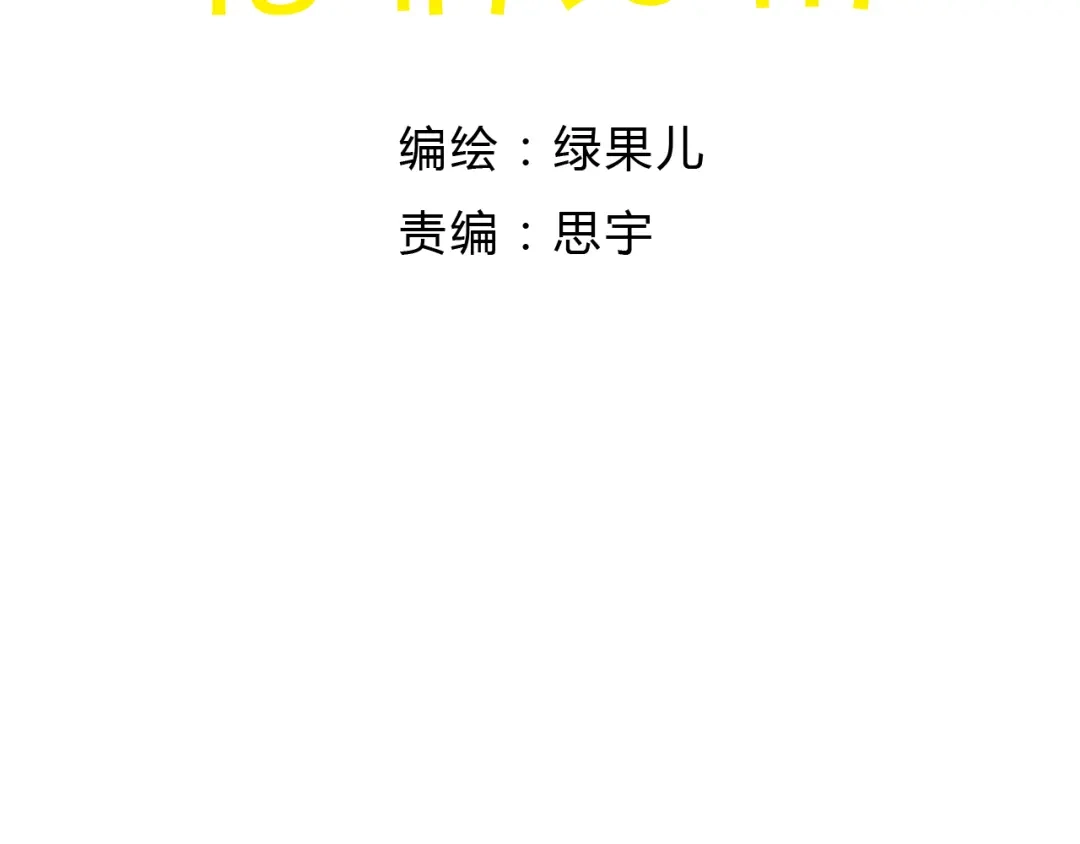 《梧桐细雨》第16话 你和她做了？ 第7页