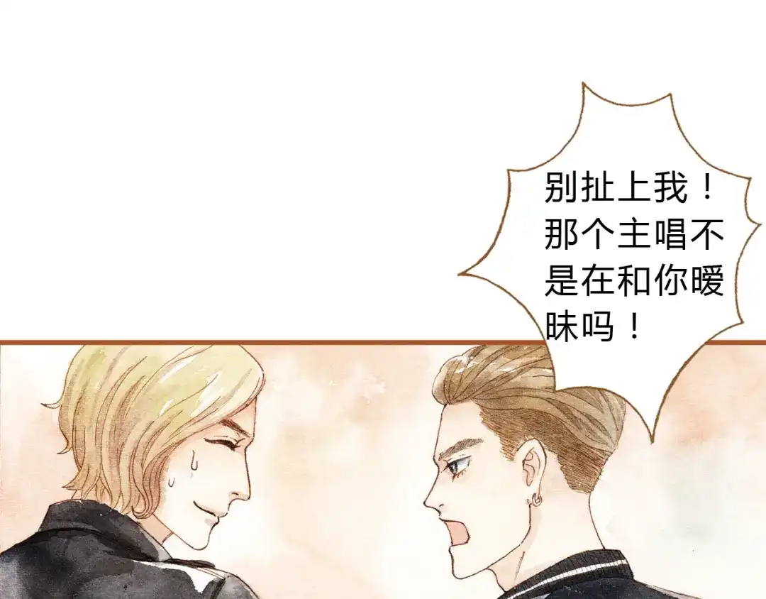 《梧桐细雨》第16话 你和她做了？ 第14页