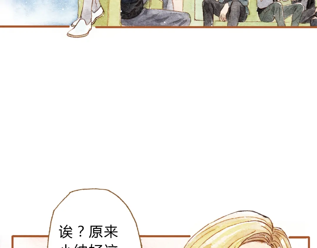 《梧桐细雨》第16话 你和她做了？ 第10页