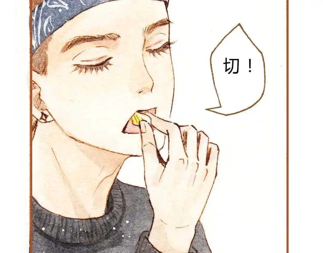 《梧桐细雨》第16话 你和她做了？ 第3页