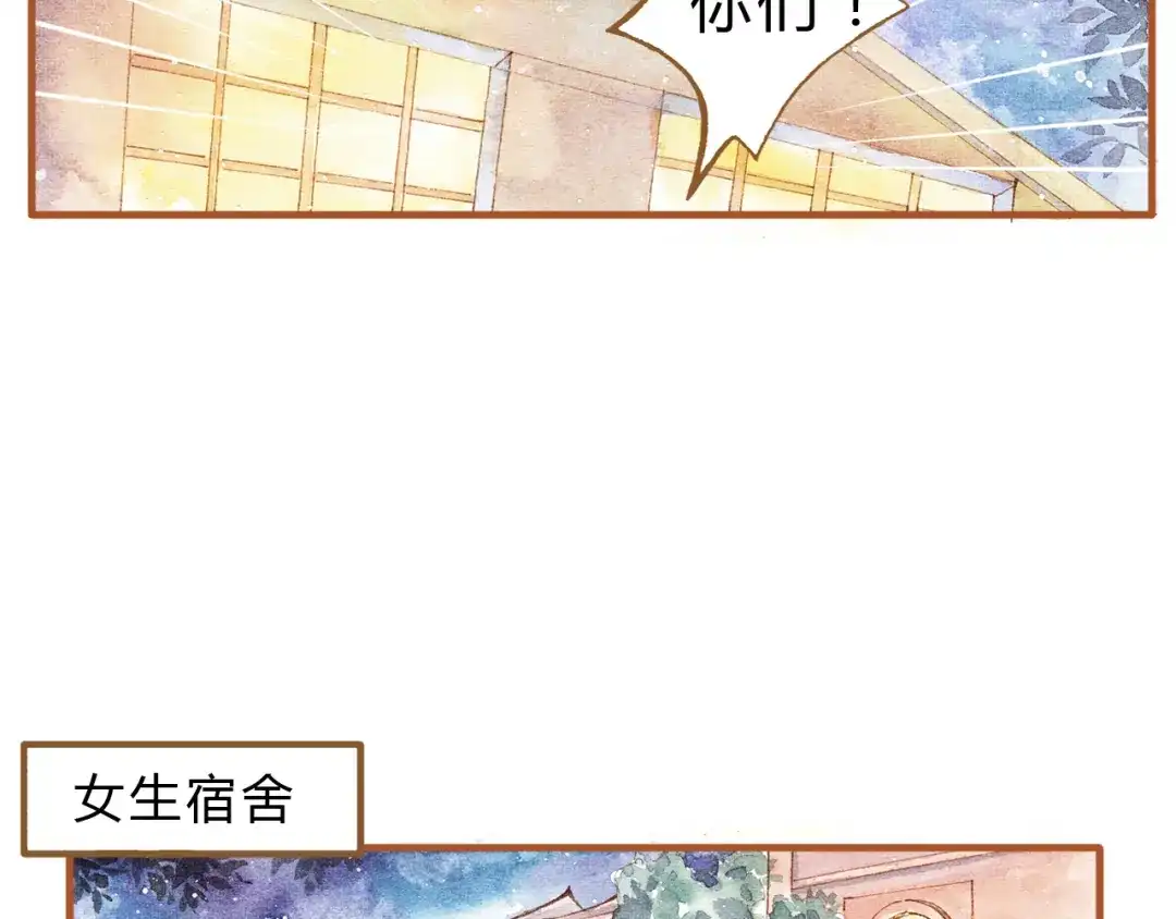 《梧桐细雨》第16话 你和她做了？ 第32页