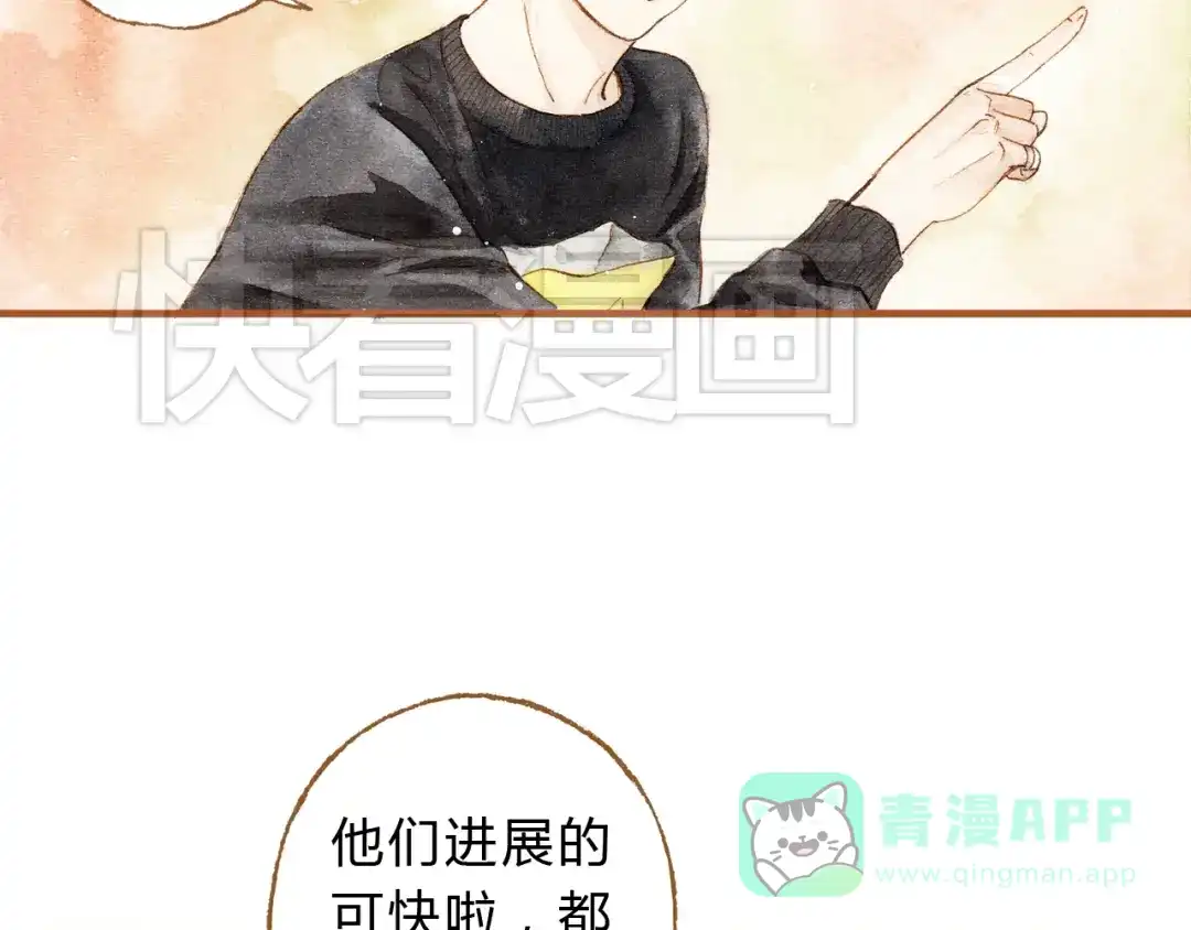 《梧桐细雨》第16话 你和她做了？ 第16页