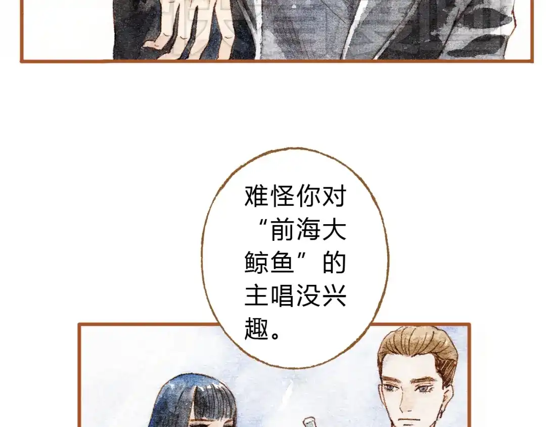《梧桐细雨》第16话 你和她做了？ 第12页