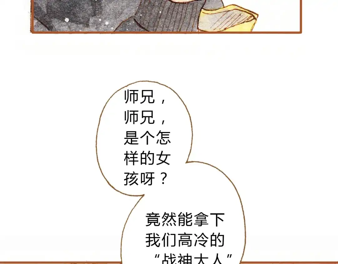 《梧桐细雨》第16话 你和她做了？ 第4页
