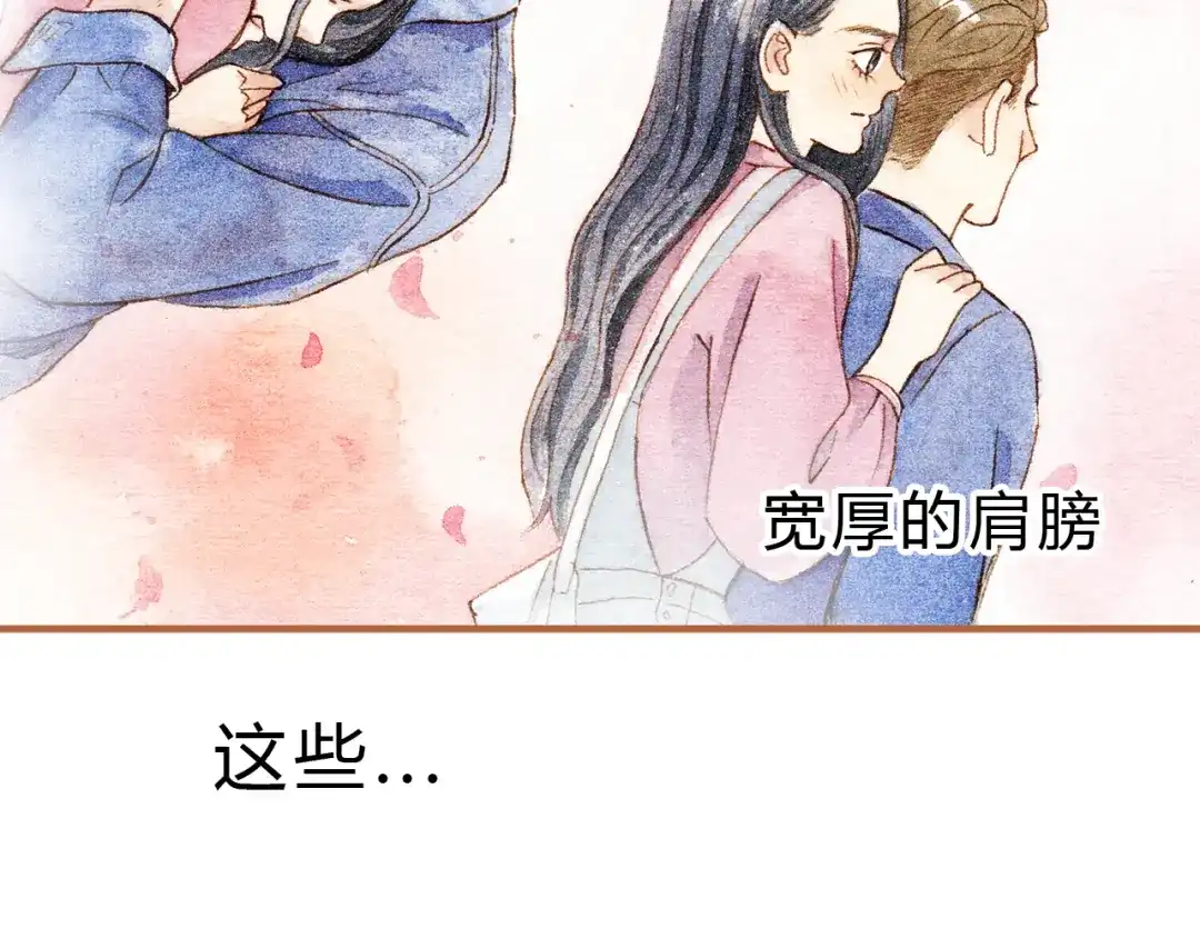 《梧桐细雨》第17话 他喜欢你！ 第33页
