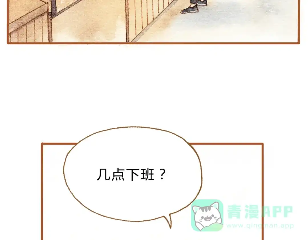 《梧桐细雨》第17话 他喜欢你！ 第51页