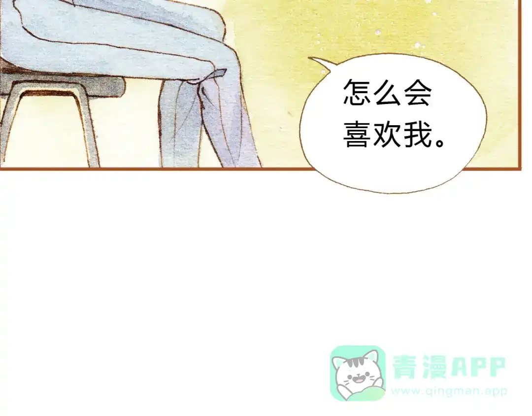 《梧桐细雨》第17话 他喜欢你！ 第16页