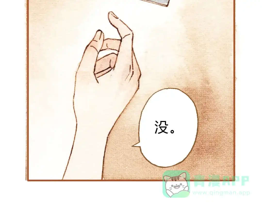 《梧桐细雨》第17话 他喜欢你！ 第56页