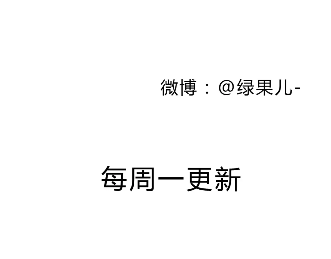 《梧桐细雨》第17话 他喜欢你！ 第59页