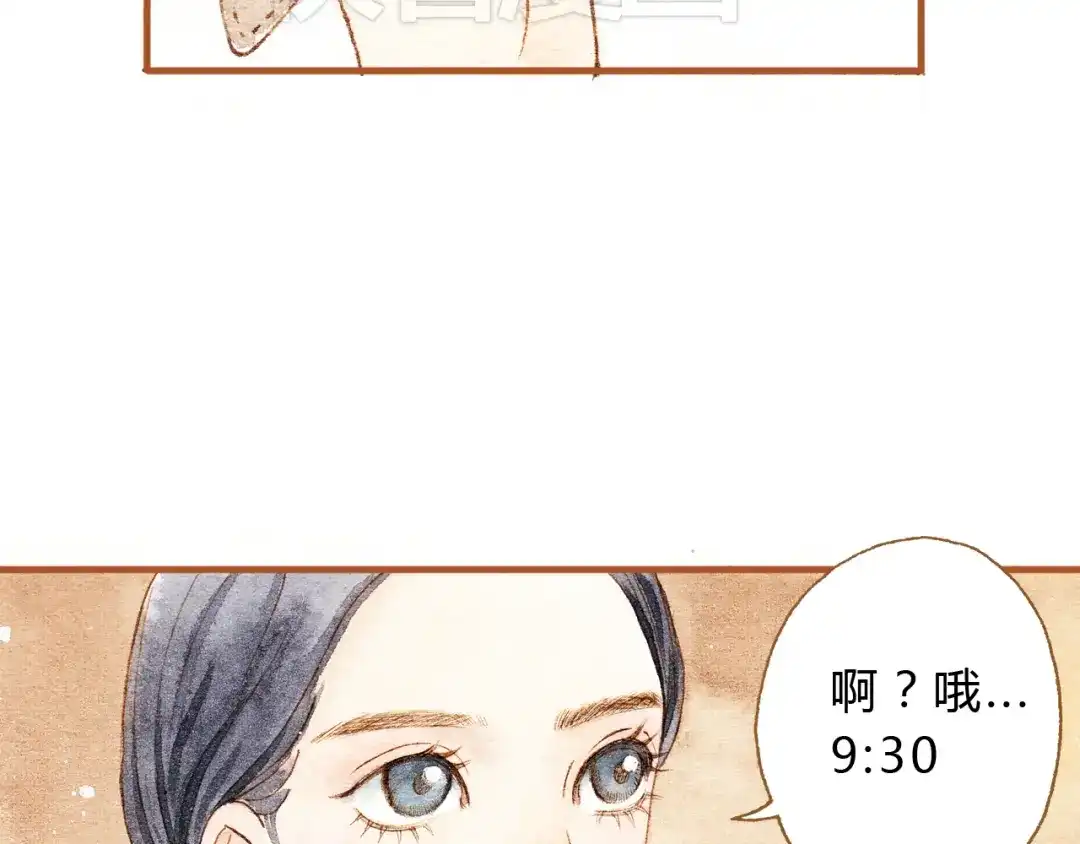 《梧桐细雨》第17话 他喜欢你！ 第53页
