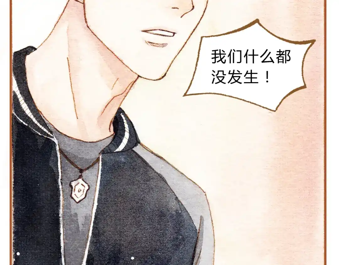 《梧桐细雨》第17话 他喜欢你！ 第2页