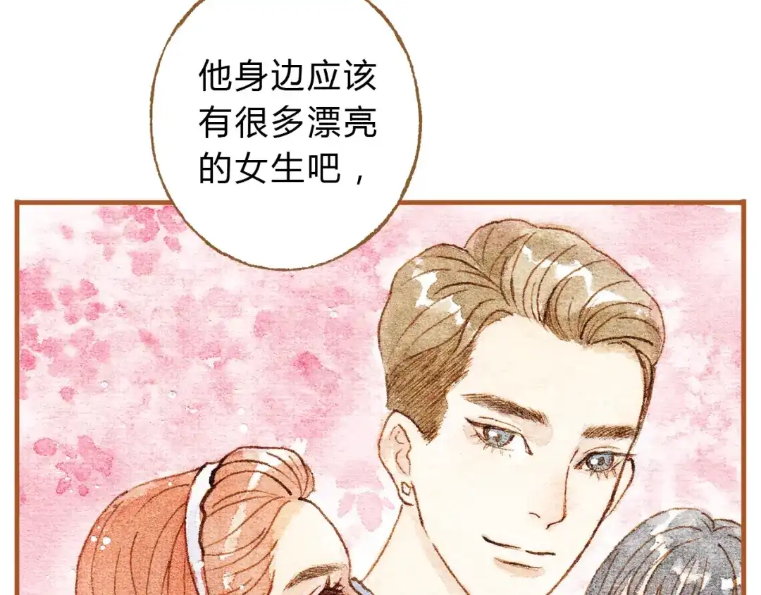 《梧桐细雨》第17话 他喜欢你！ 第14页