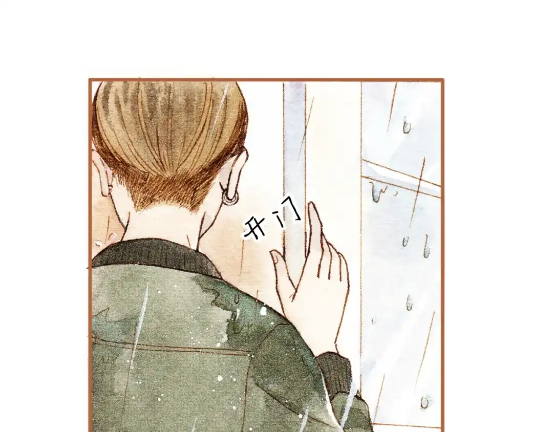 《梧桐细雨》第17话 他喜欢你！ 第39页