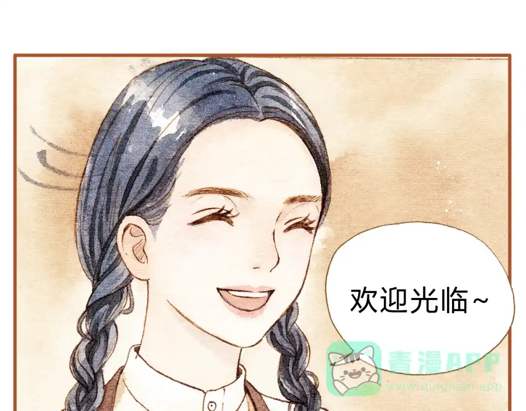《梧桐细雨》第17话 他喜欢你！ 第41页