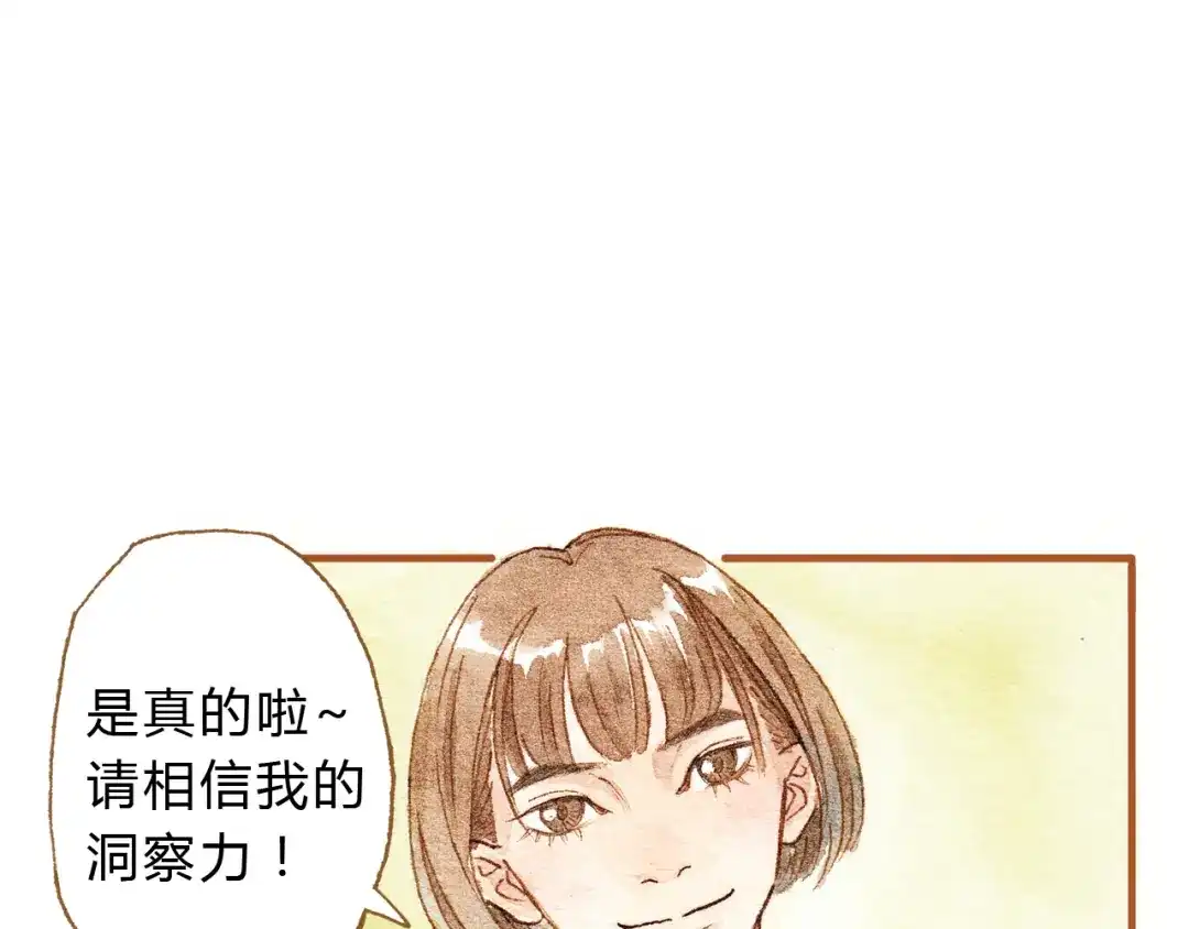 《梧桐细雨》第17话 他喜欢你！ 第12页