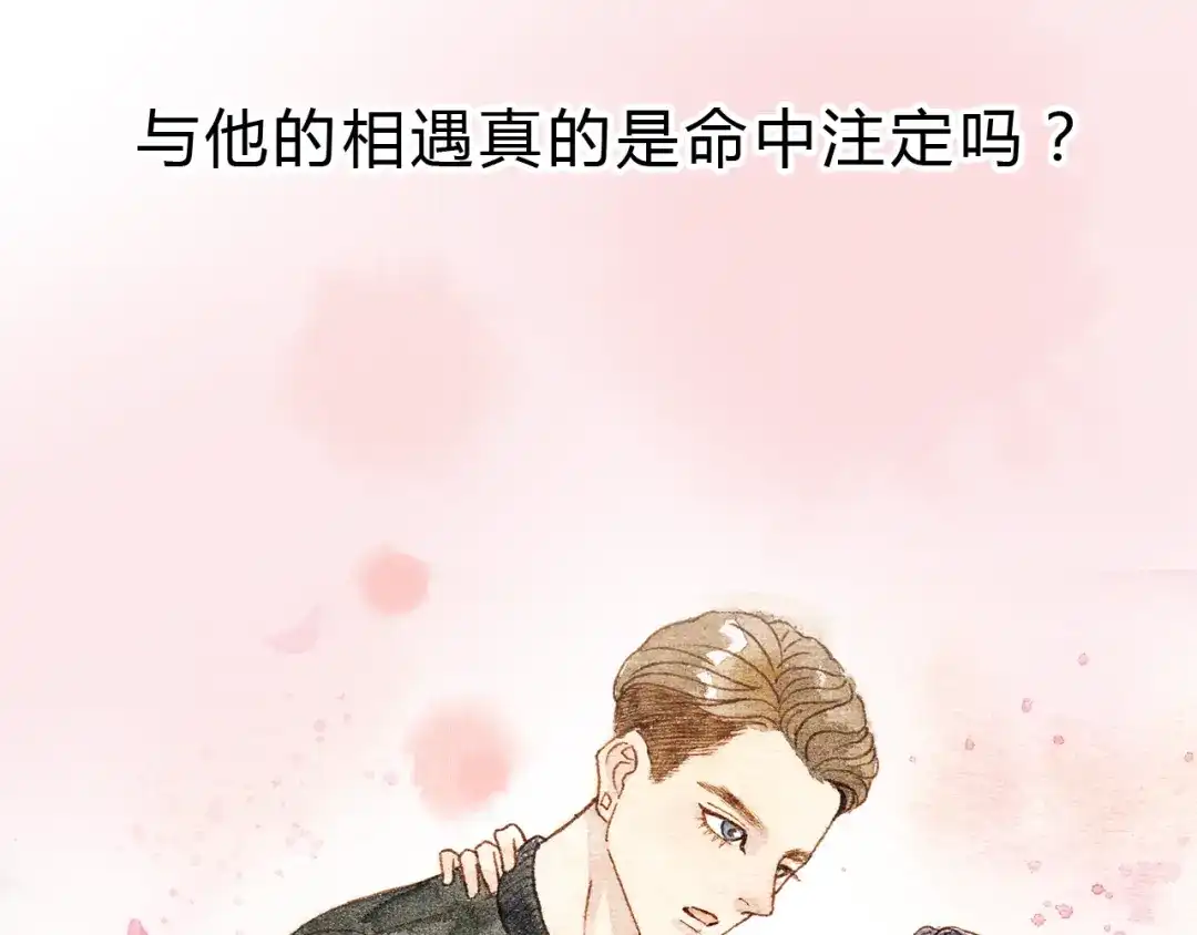 《梧桐细雨》第17话 他喜欢你！ 第30页