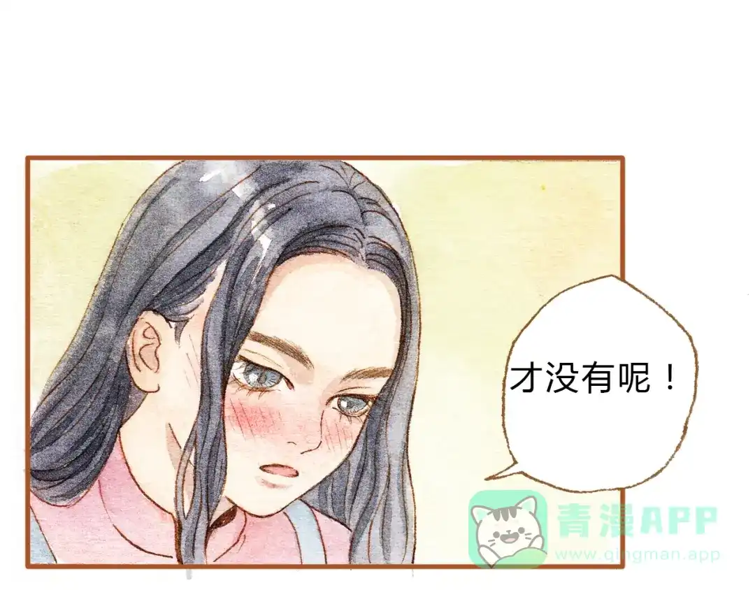 《梧桐细雨》第17话 他喜欢你！ 第11页