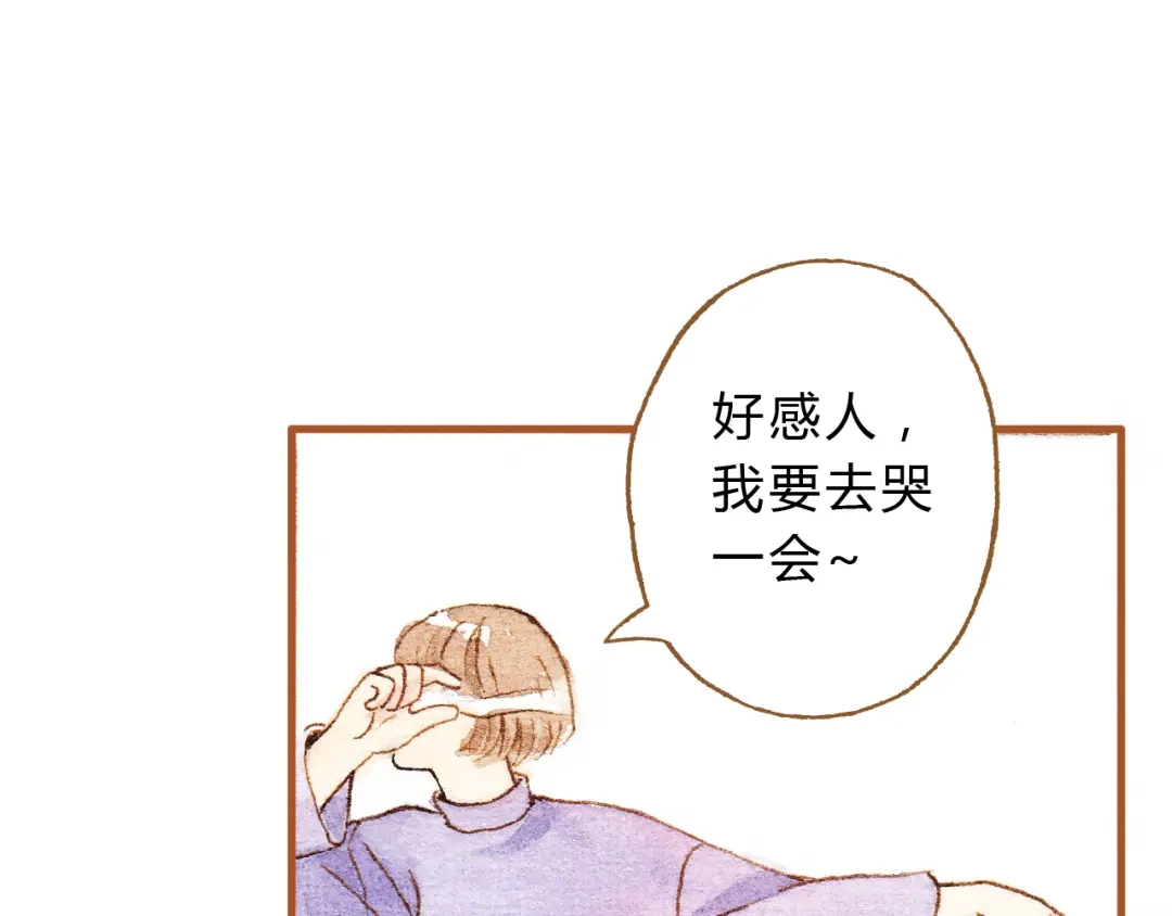 《梧桐细雨》第17话 他喜欢你！ 第23页