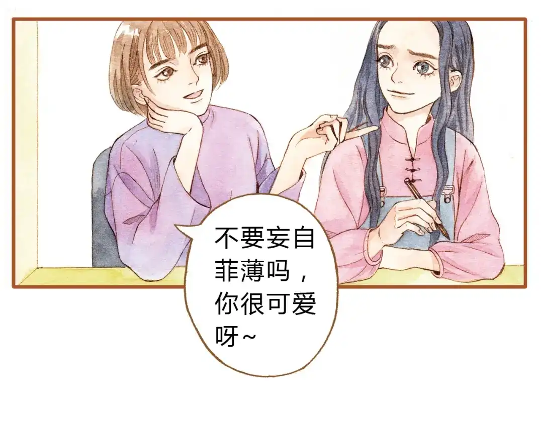 《梧桐细雨》第17话 他喜欢你！ 第17页