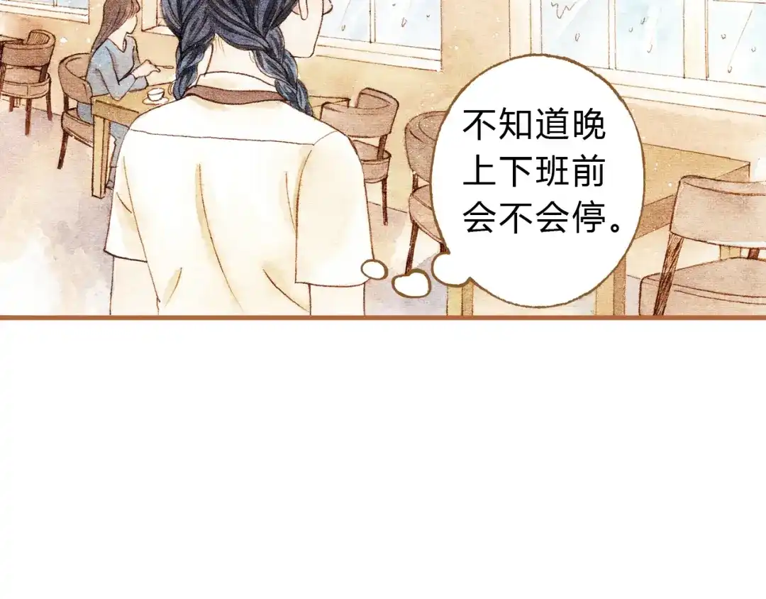 《梧桐细雨》第17话 他喜欢你！ 第38页