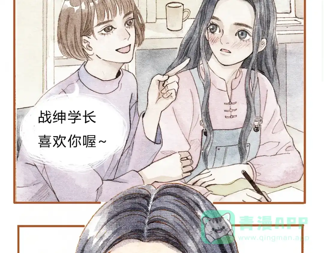 《梧桐细雨》第17话 他喜欢你！ 第46页
