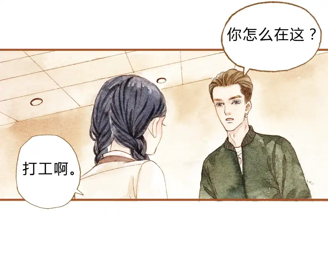 《梧桐细雨》第17话 他喜欢你！ 第49页