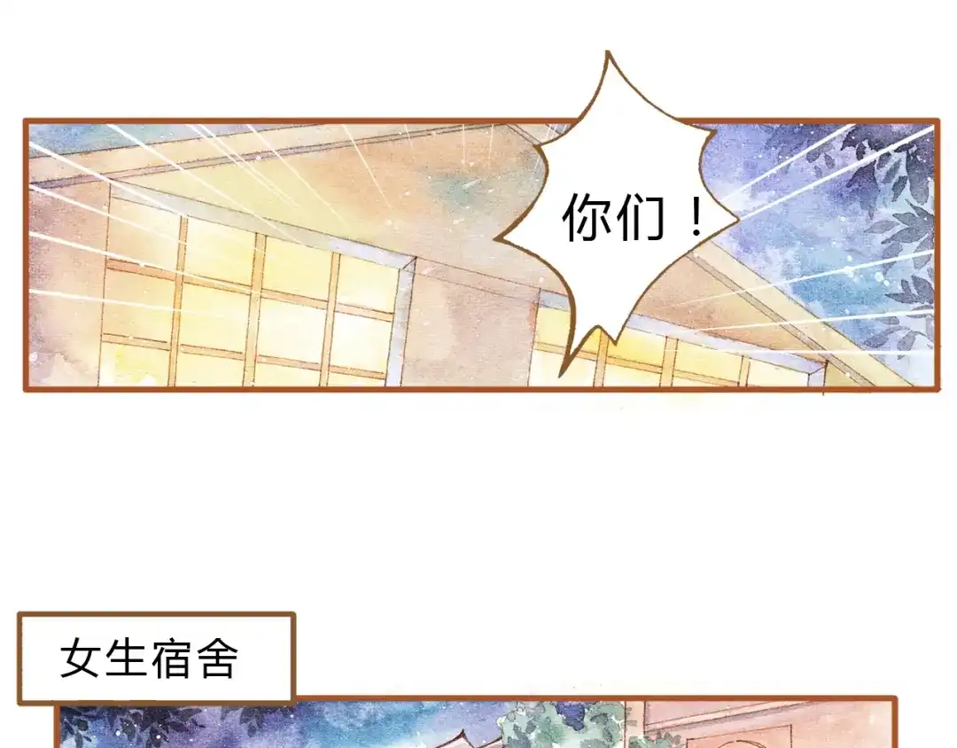 《梧桐细雨》第17话 他喜欢你！ 第7页