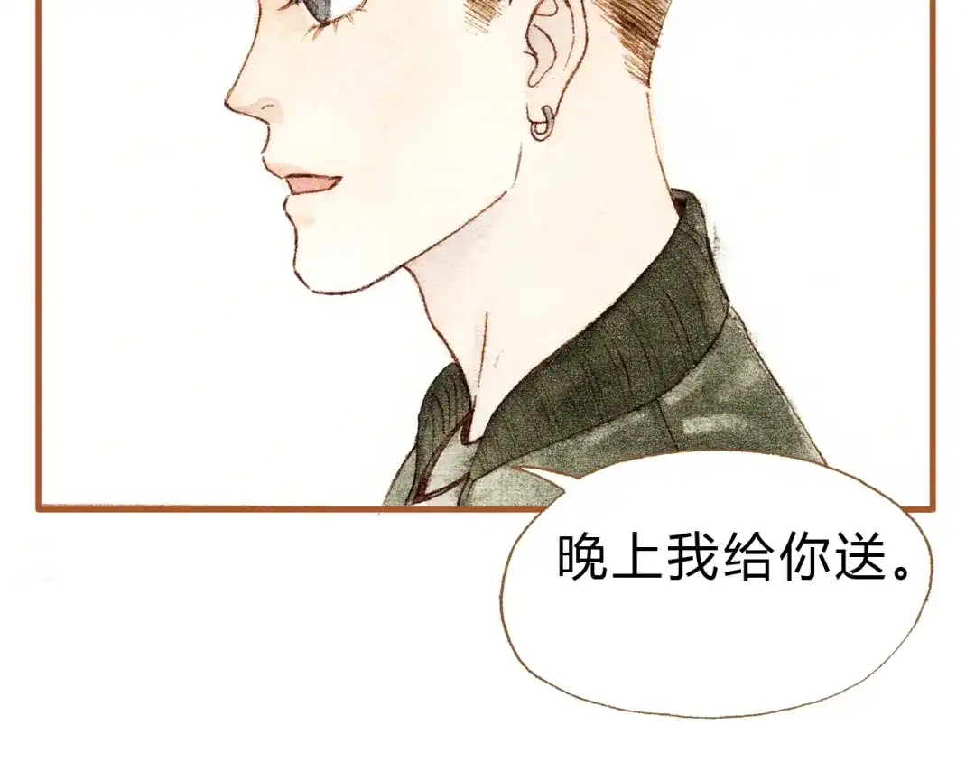 《梧桐细雨》第17话 他喜欢你！ 第58页