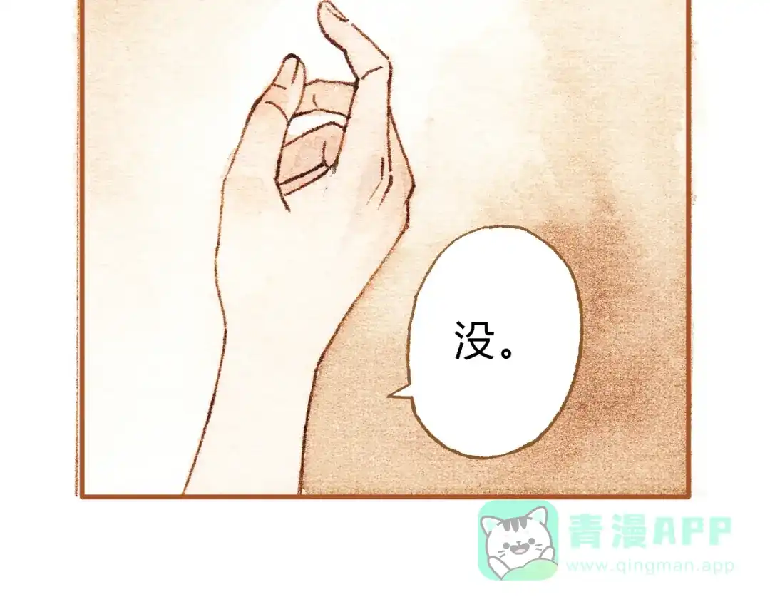 《梧桐细雨》第18话 你的男朋友好帅！ 第6页