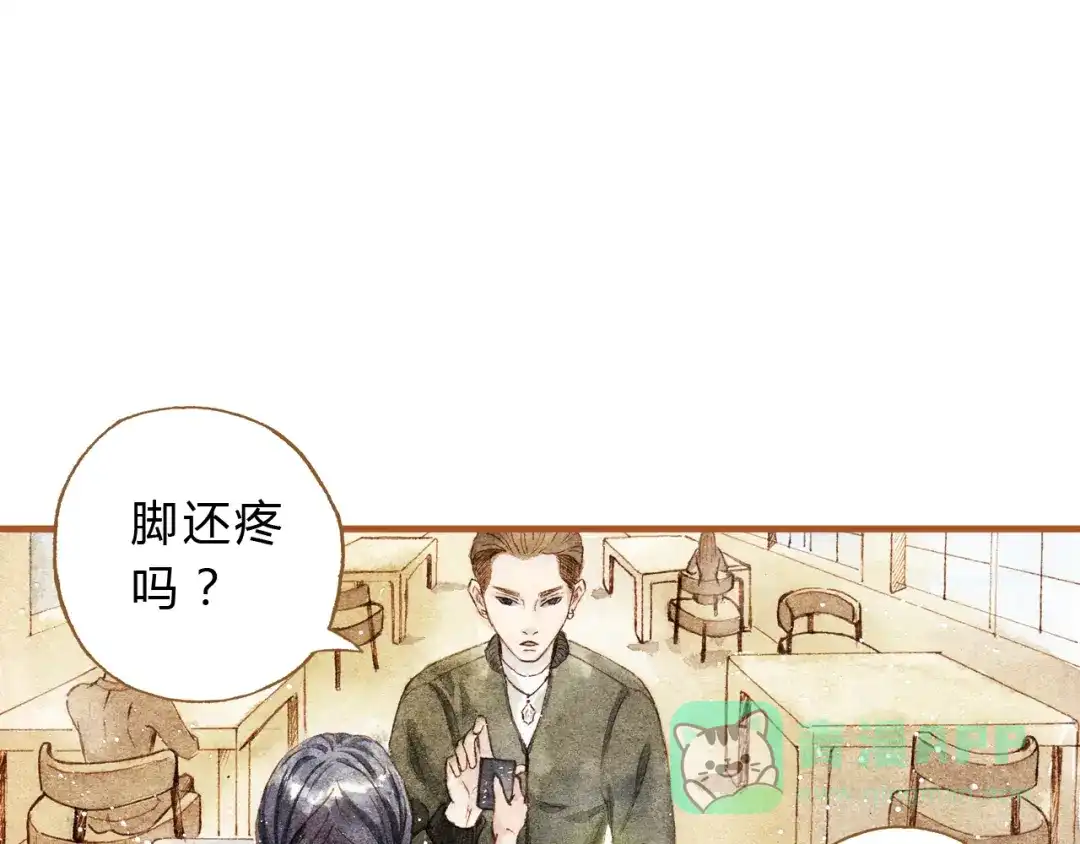 《梧桐细雨》第18话 你的男朋友好帅！ 第16页