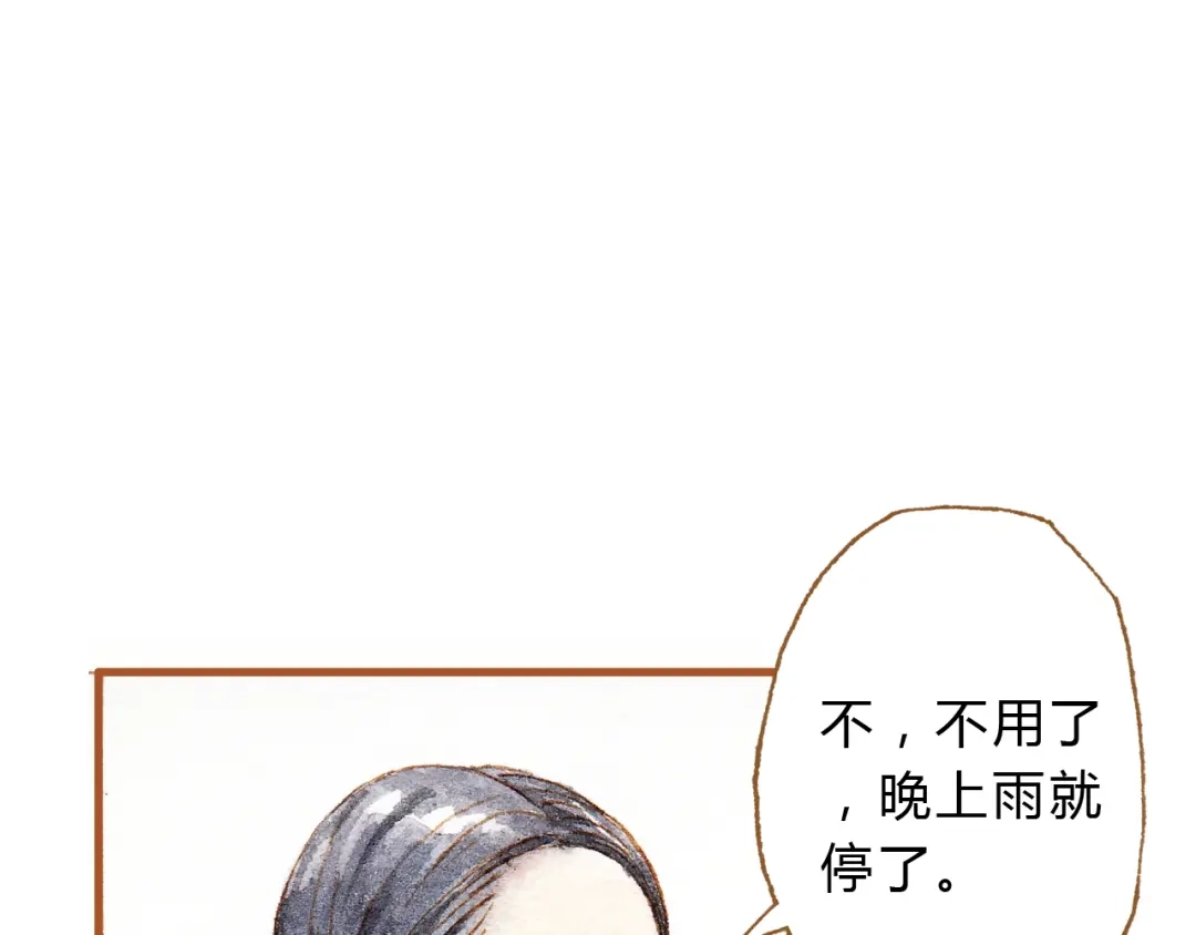 《梧桐细雨》第18话 你的男朋友好帅！ 第14页