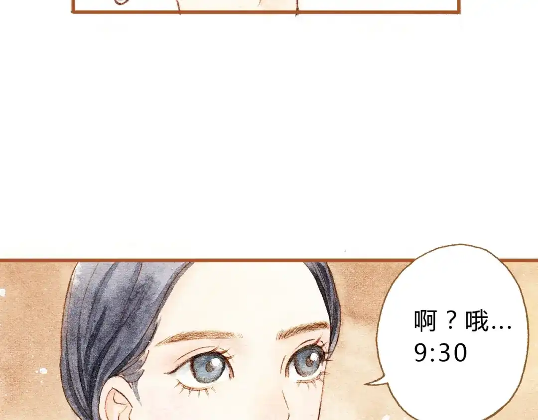 《梧桐细雨》第18话 你的男朋友好帅！ 第3页