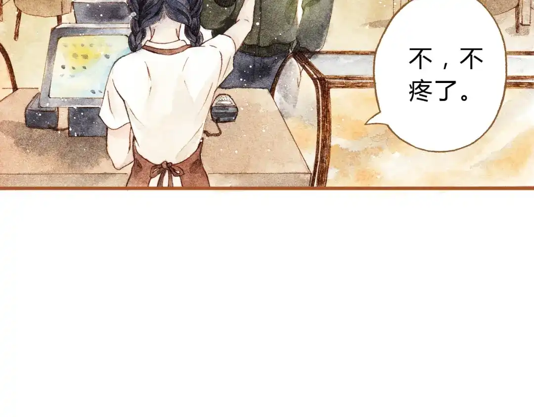 《梧桐细雨》第18话 你的男朋友好帅！ 第17页